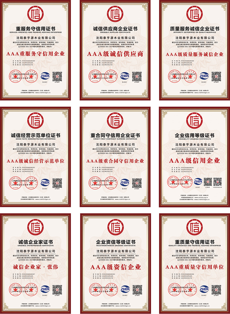 荣誉证书
